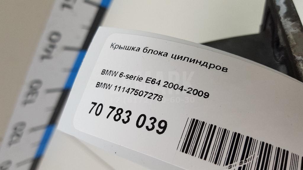 Крышка блока цилиндров для  Audi 80/90 [B3] 1986-1991