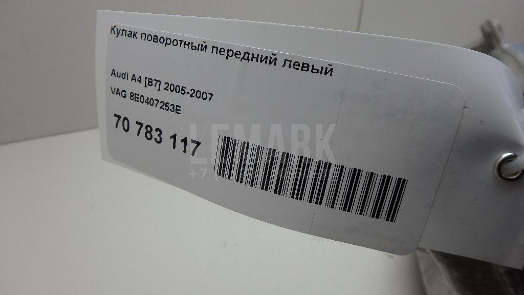 Кулак поворотный передний левый