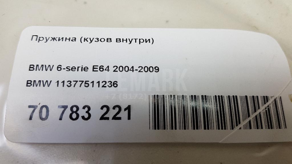 Пружина (кузов внутри) для  Cadillac CTS 2008-2014