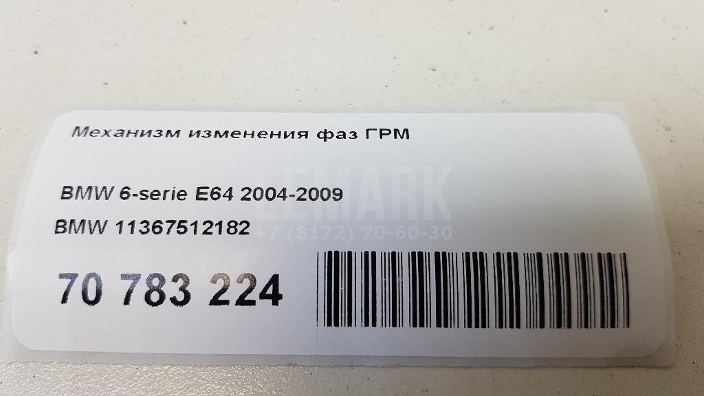 Механизм изменения фаз ГРМ для  BYD F0 2008-2015