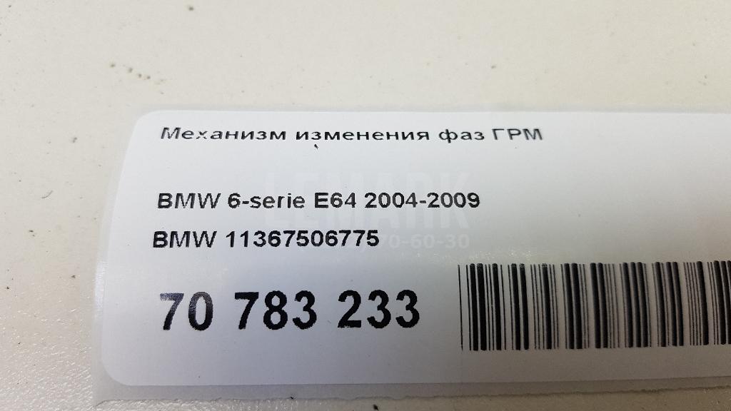 Механизм изменения фаз ГРМ для  BMW Z4 E89 2009-2016