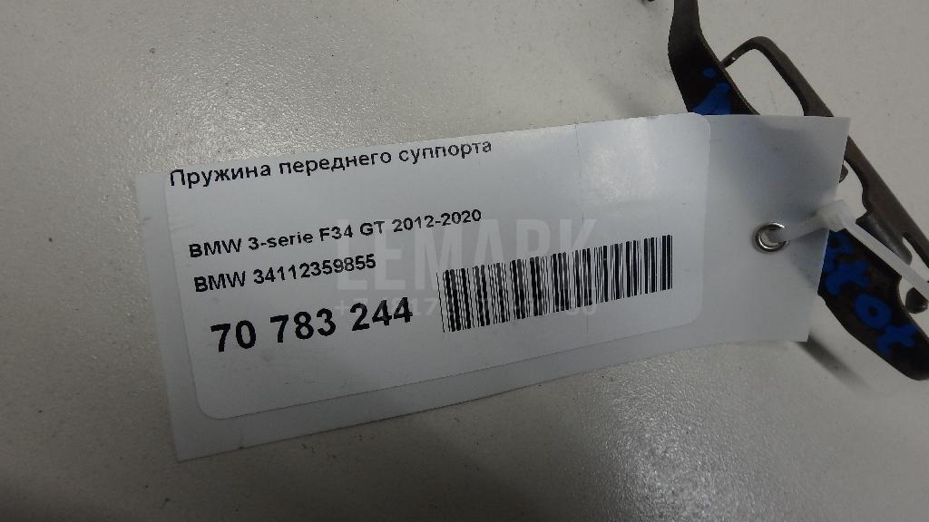 Пружина переднего суппорта для  BMW 1-serie E82/E88 2007-2013