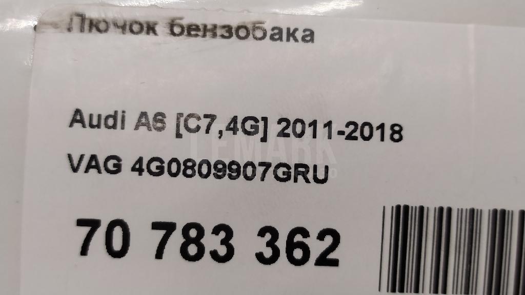 Лючок бензобака для  Audi Q8 (4MN) 2018