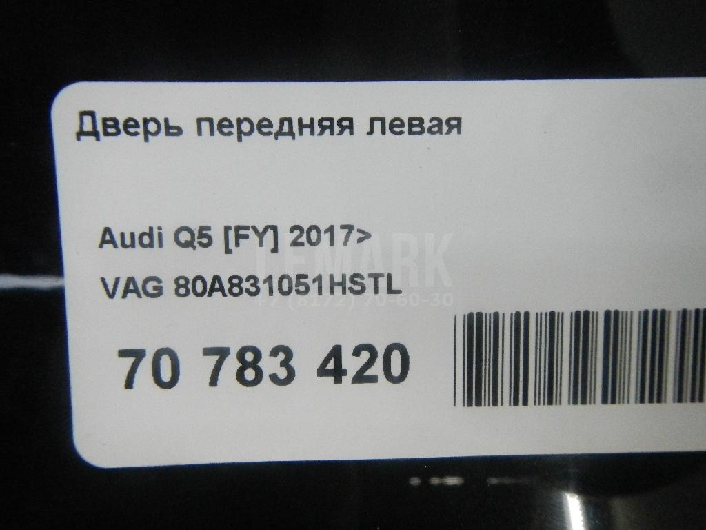 Дверь передняя левая для  BPW SH 1995
