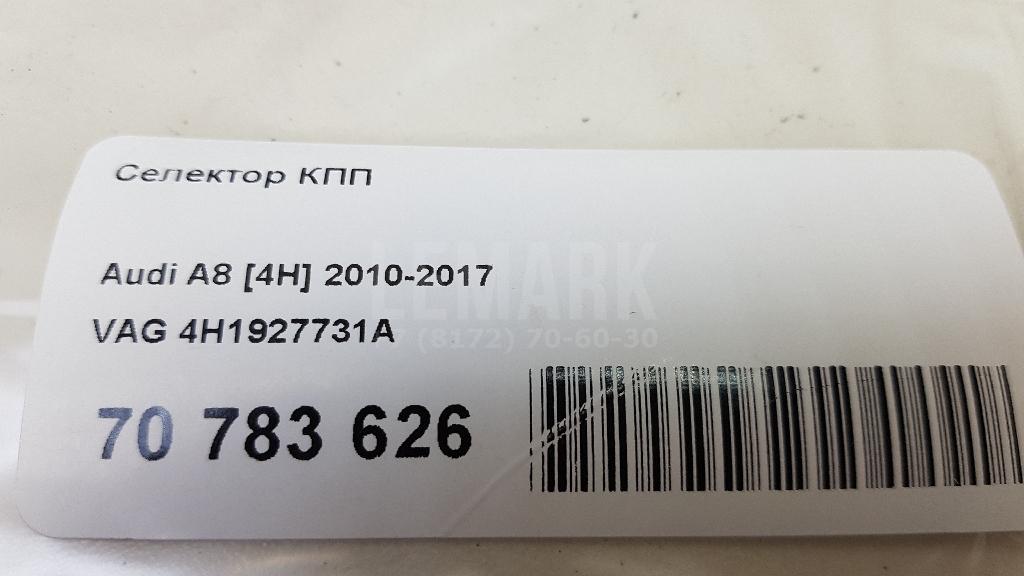 Селектор КПП для  BMW X1 E84 2009-2015