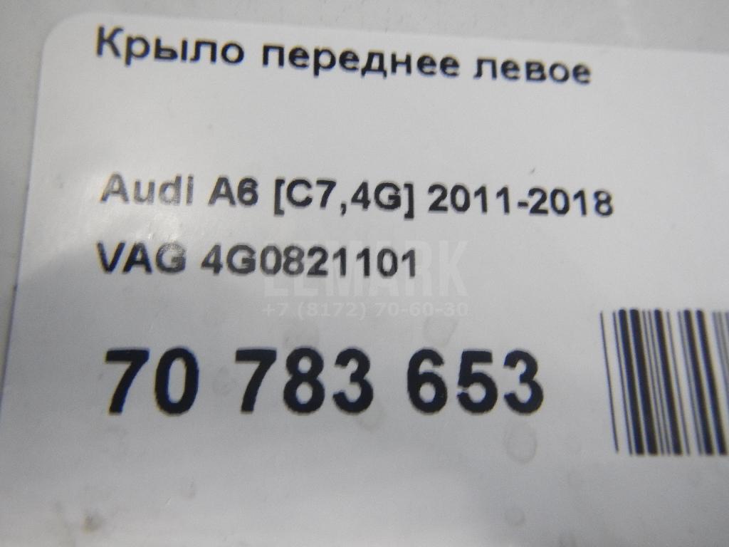 Крыло переднее левое для  Audi Q3 (8U) 2012-2018