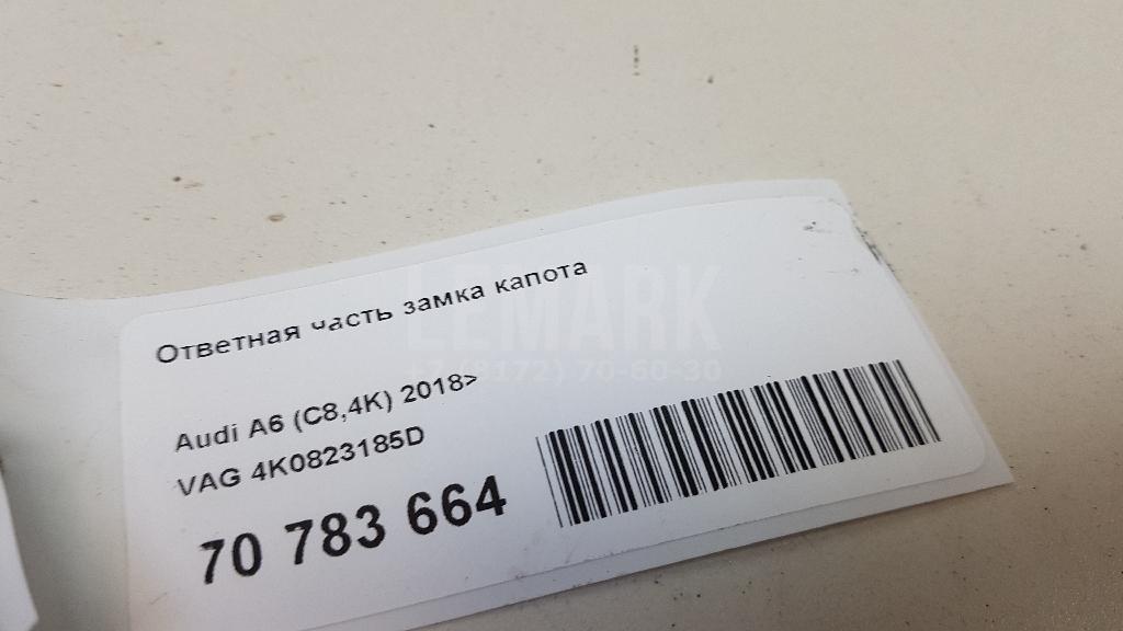 Ответная часть замка капота