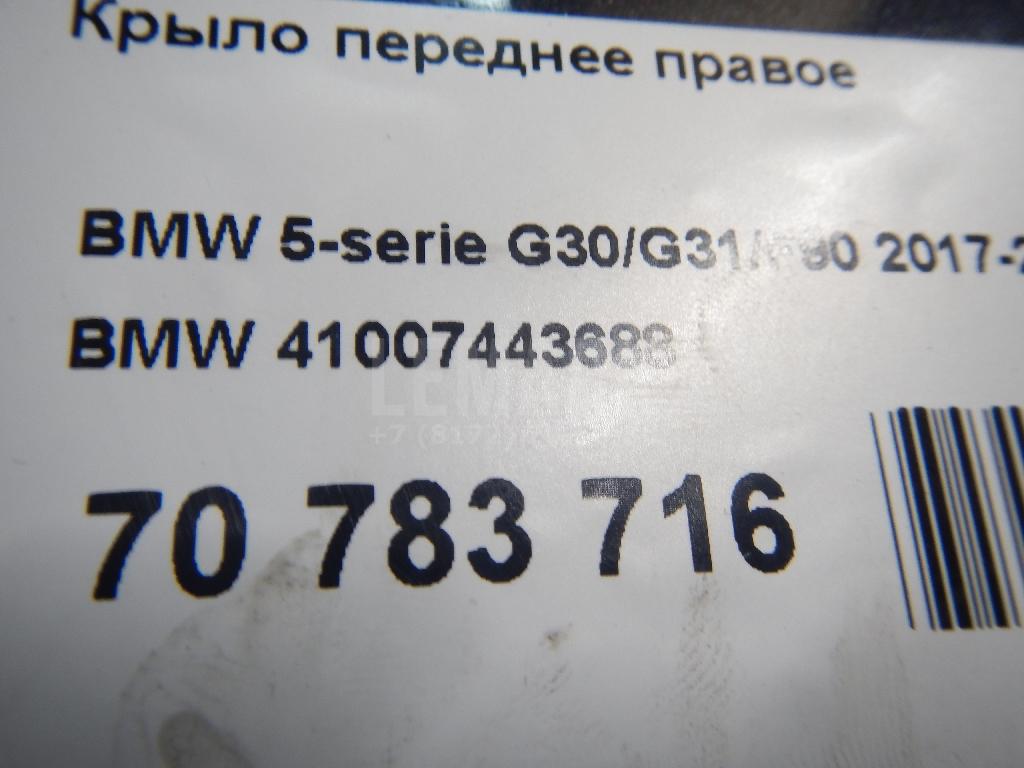 Крыло переднее правое для  BMW 7-serie F01/F02 2008-2015