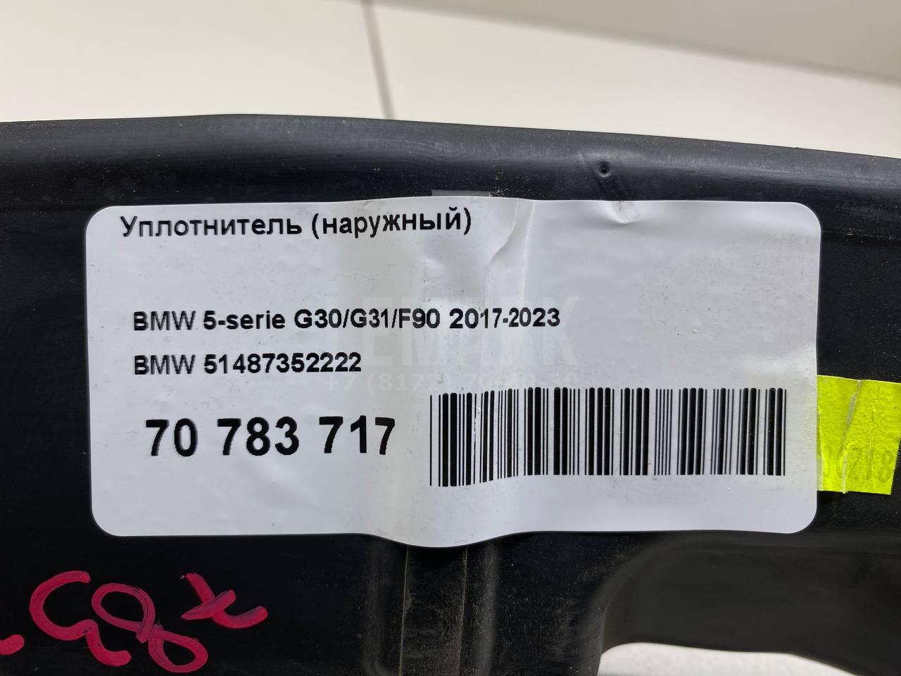 Уплотнитель (наружный) для  Acura RSX 2001-2006
