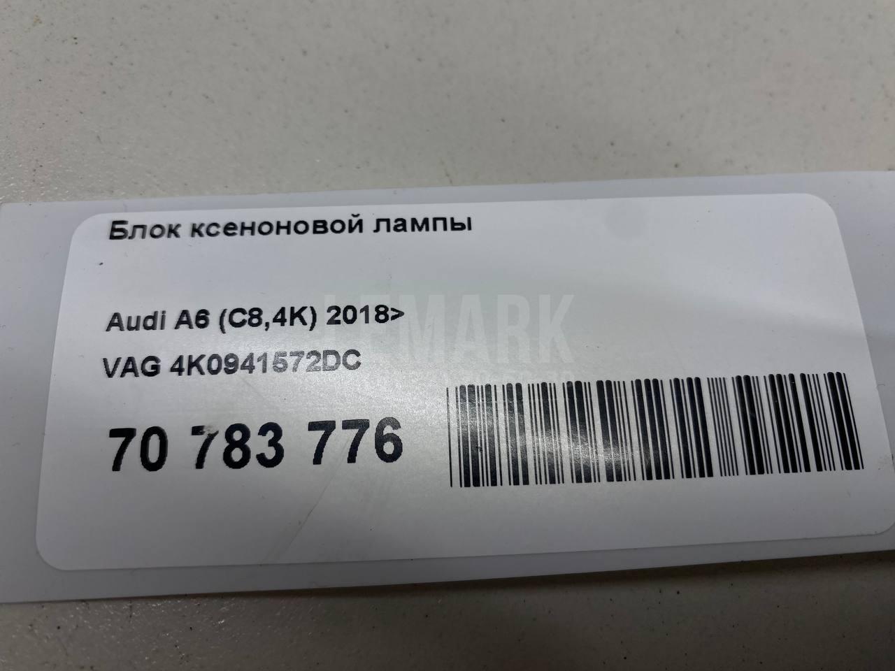 Блок ксеноновой лампы