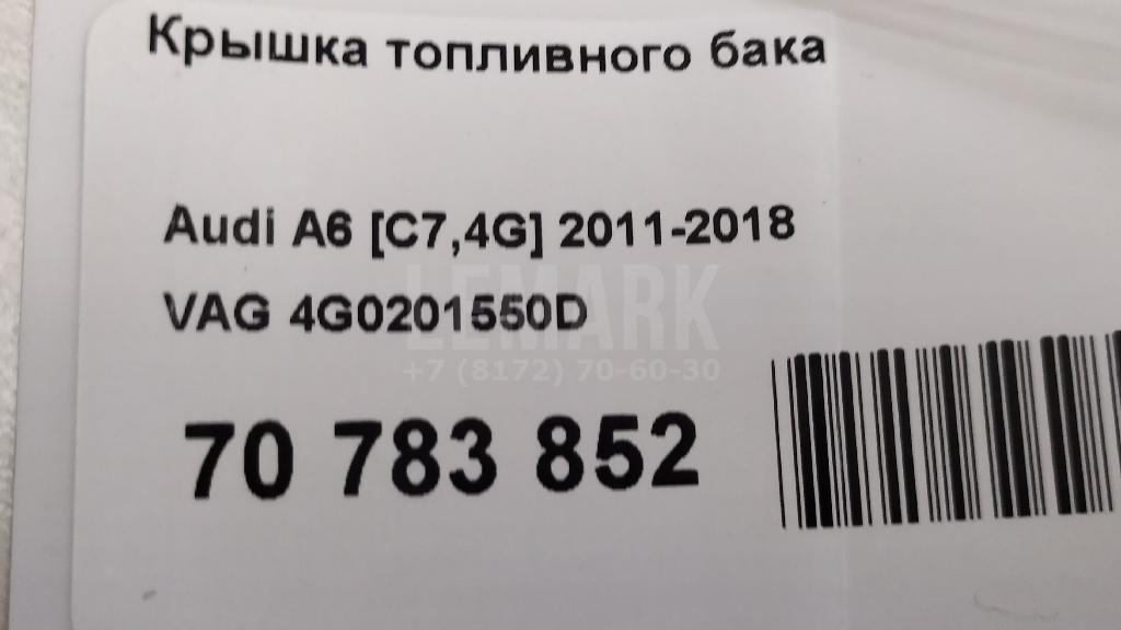 Крышка топливного бака для  BMW i3 (I01) 2013-2022