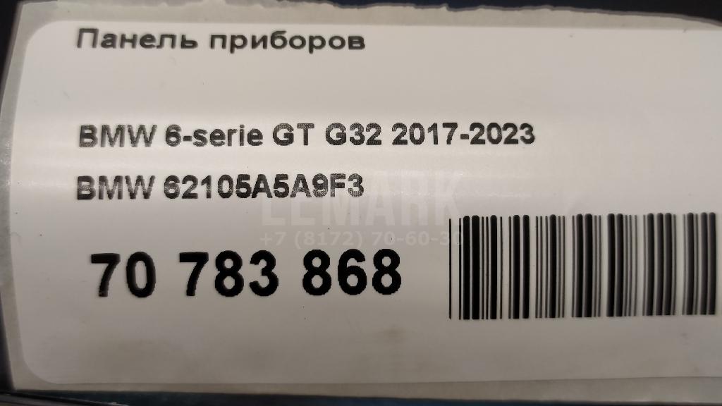 Панель приборов