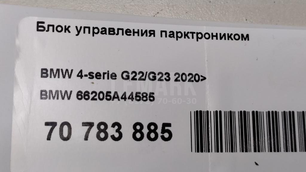 Блок управления парктроником для  BMW 3-serie E90/E91 2005-2012