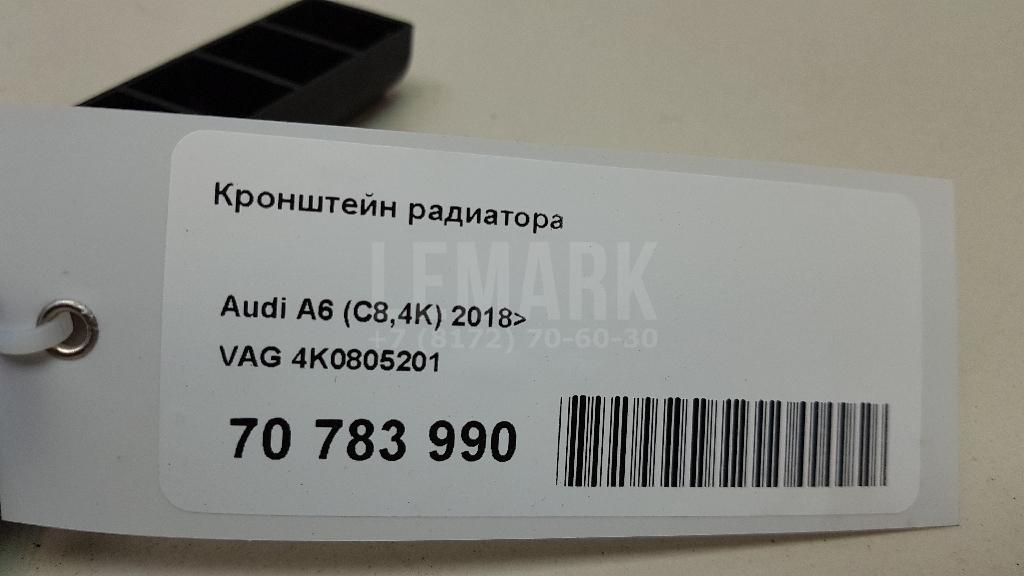 Кронштейн радиатора для  BMW X3 E83 2004-2010