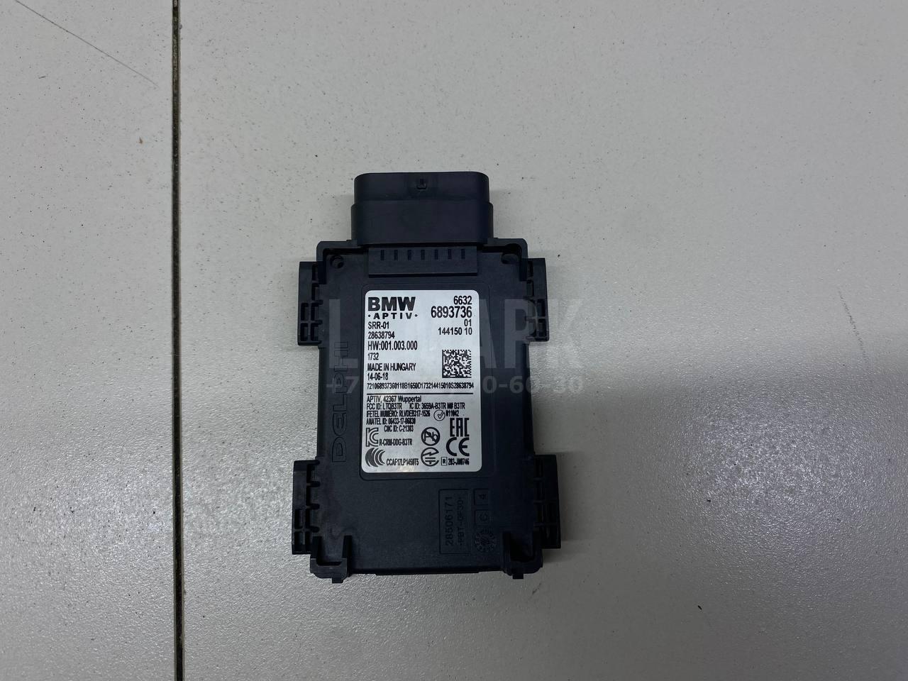 Радар BSD (Слепых зон) для  BMW X5 F15/F85 2013-2018