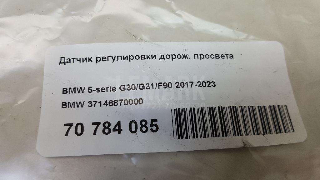 Датчик регулировки дорож. просвета для  Cadillac ELR 2013-2016