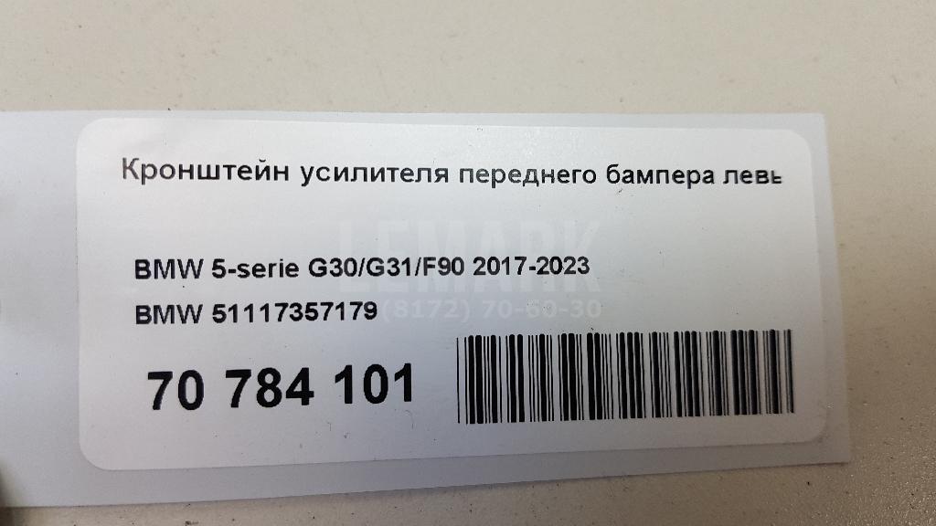 Кронштейн усилителя переднего бампера левый для  BMW 1-serie E87/E81 2004-2011