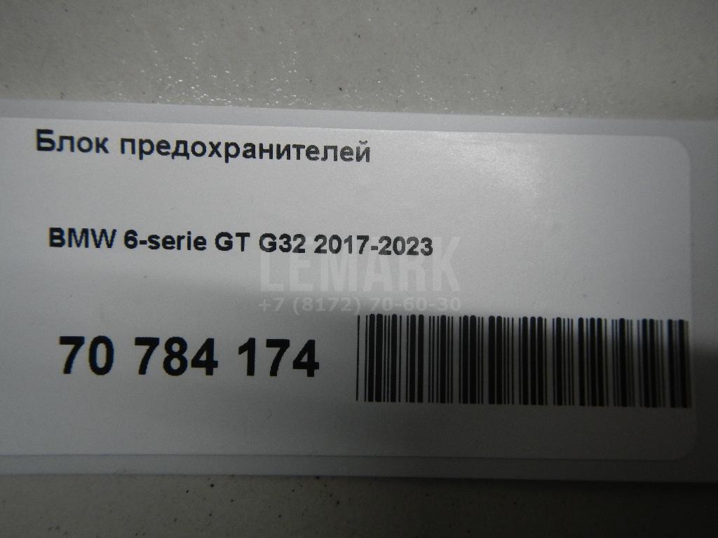 Блок предохранителей для  BMW X6 G06 2019