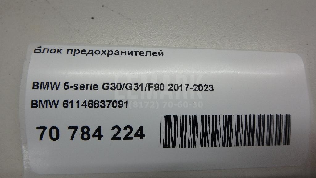 Блок предохранителей