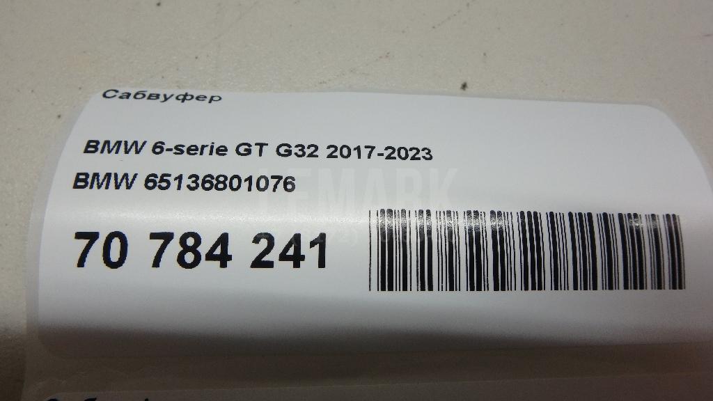 Сабвуфер