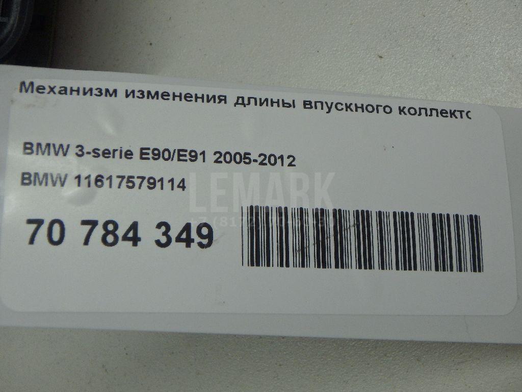 Механизм изменения длины впускного коллектора