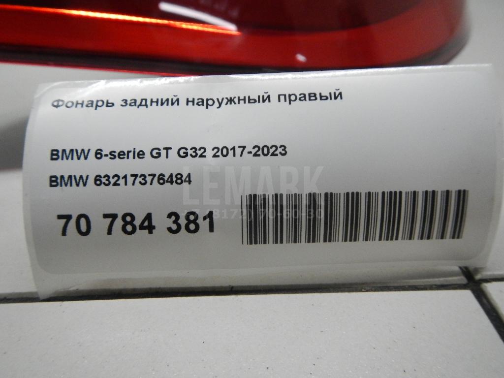 Фонарь задний наружный правый