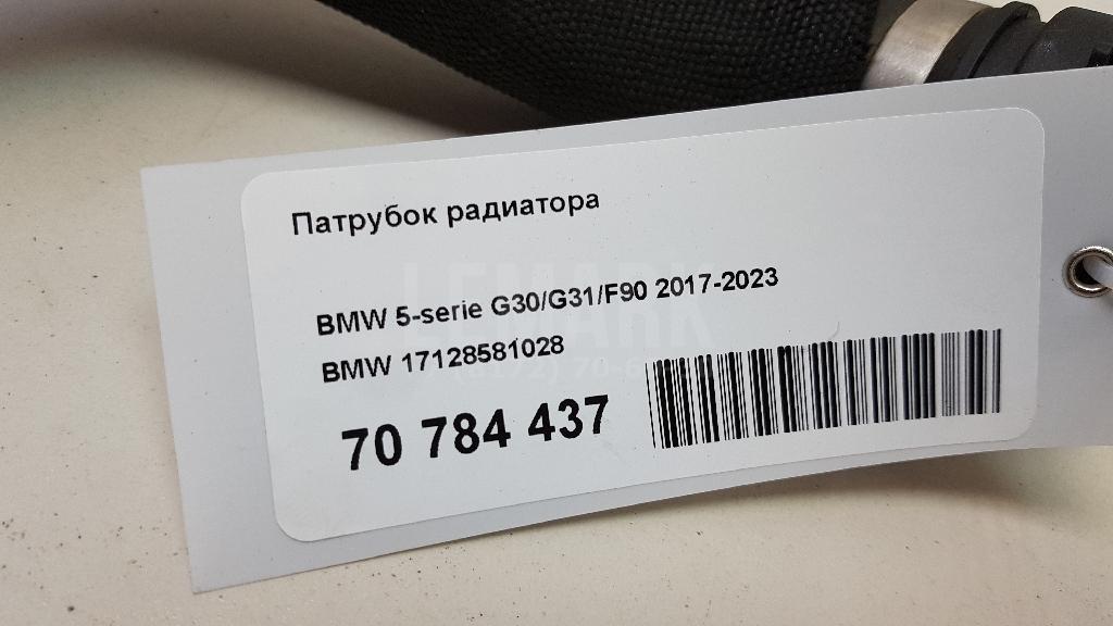 Патрубок радиатора