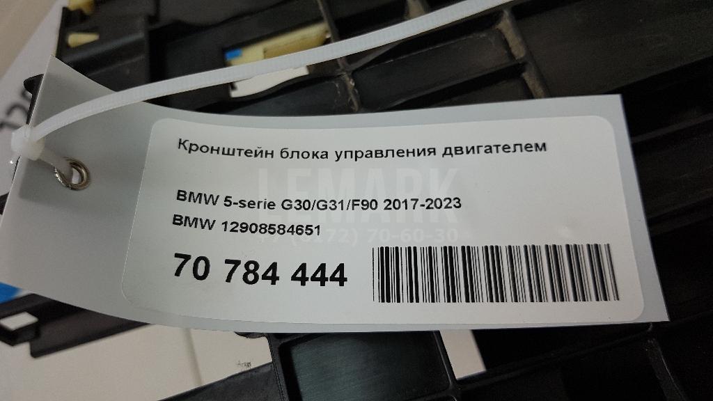 Кронштейн блока управления двигателем