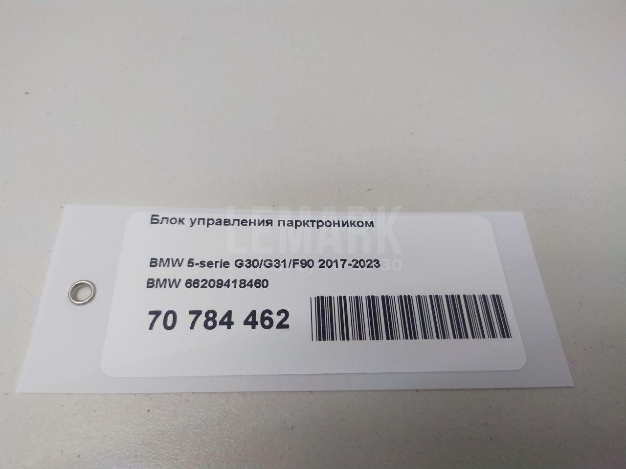 Блок управления парктроником