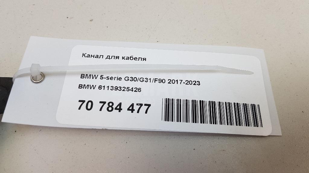 Канал для кабеля для  Audi A3 [8V] 2013-2020