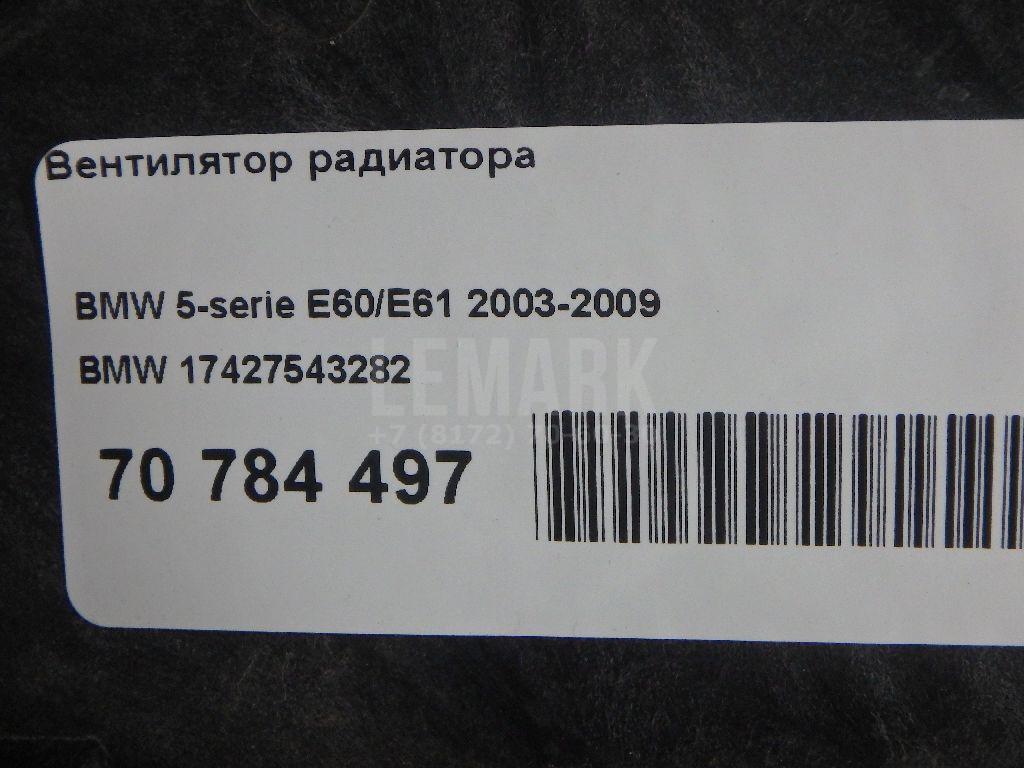 Вентилятор радиатора