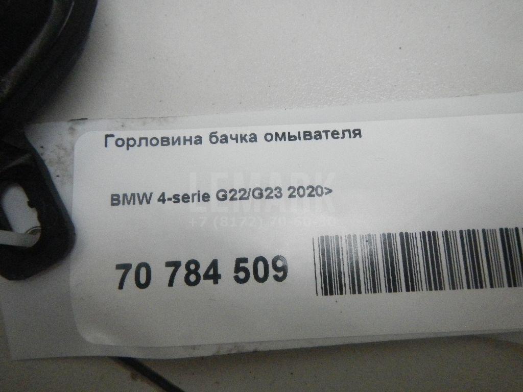 Горловина бачка омывателя для  BMW X1 F48 2014-2022