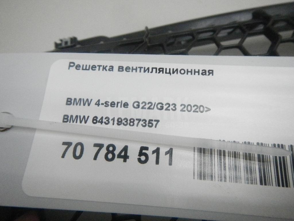 Решетка вентиляционная для  BMW 1-serie E82/E88 2007-2013