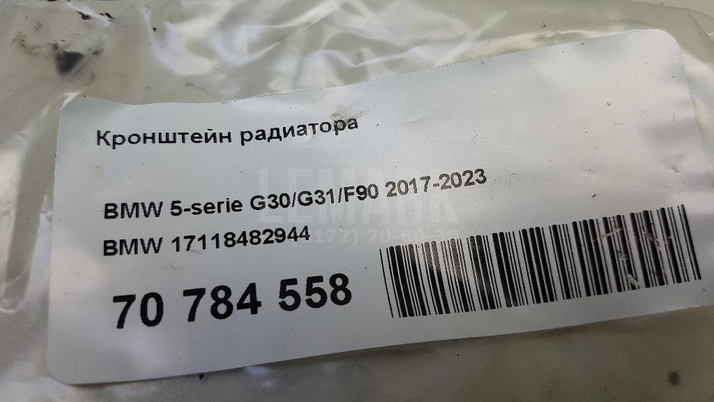 Кронштейн радиатора для  Belgee X50 2023