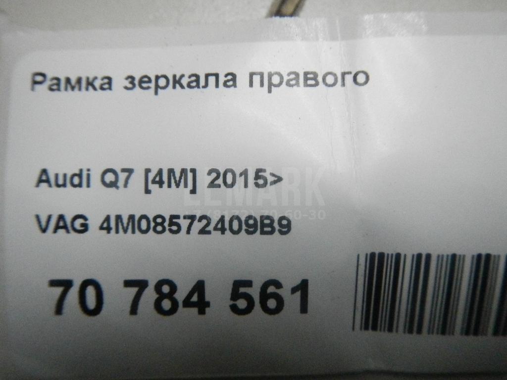 Рамка зеркала правого