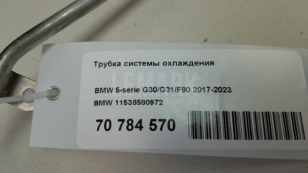Трубка системы охлаждения для  BMW X1 E84 2009-2015
