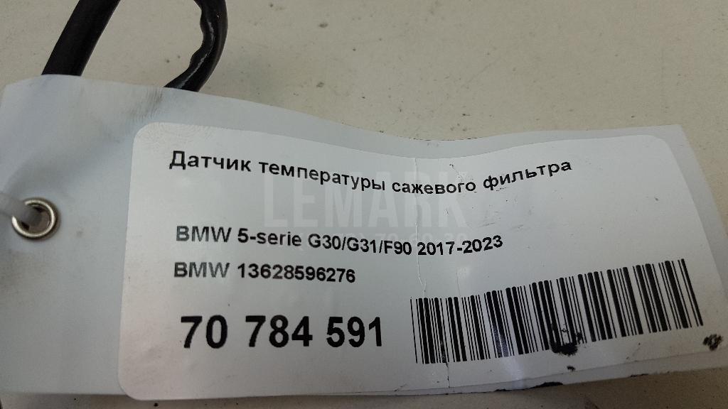 Датчик температуры сажевого фильтра