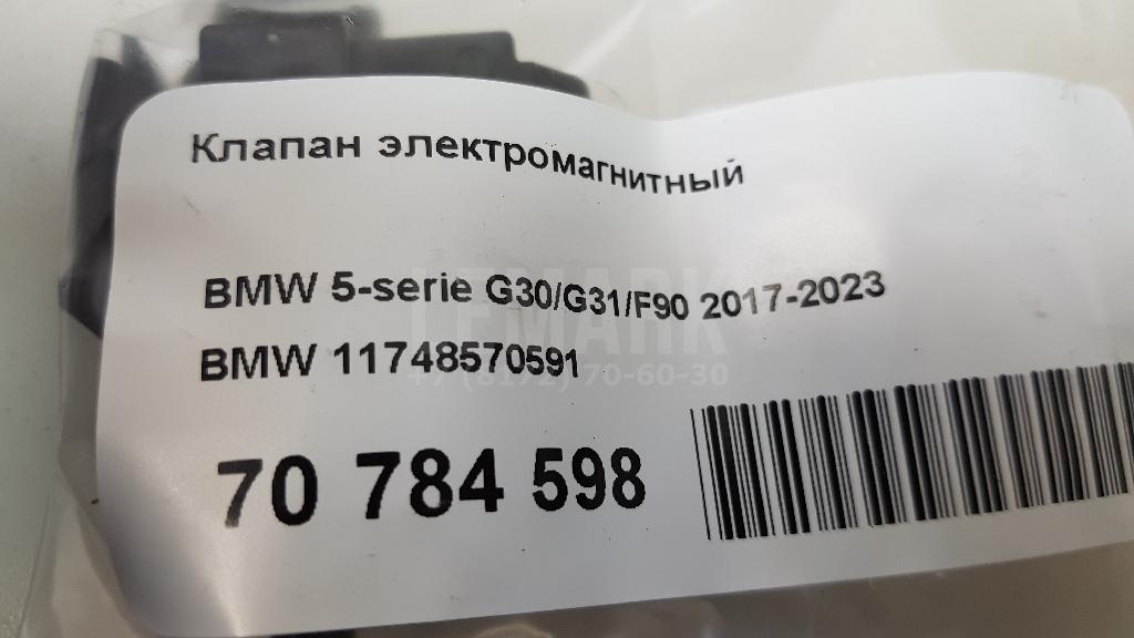 Клапан электромагнитный