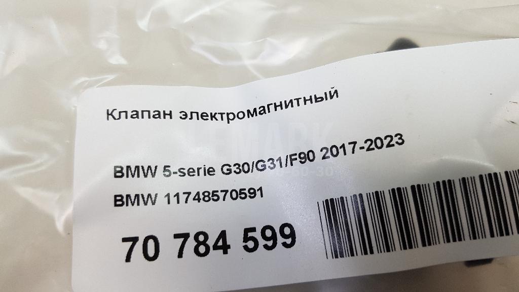 Клапан электромагнитный