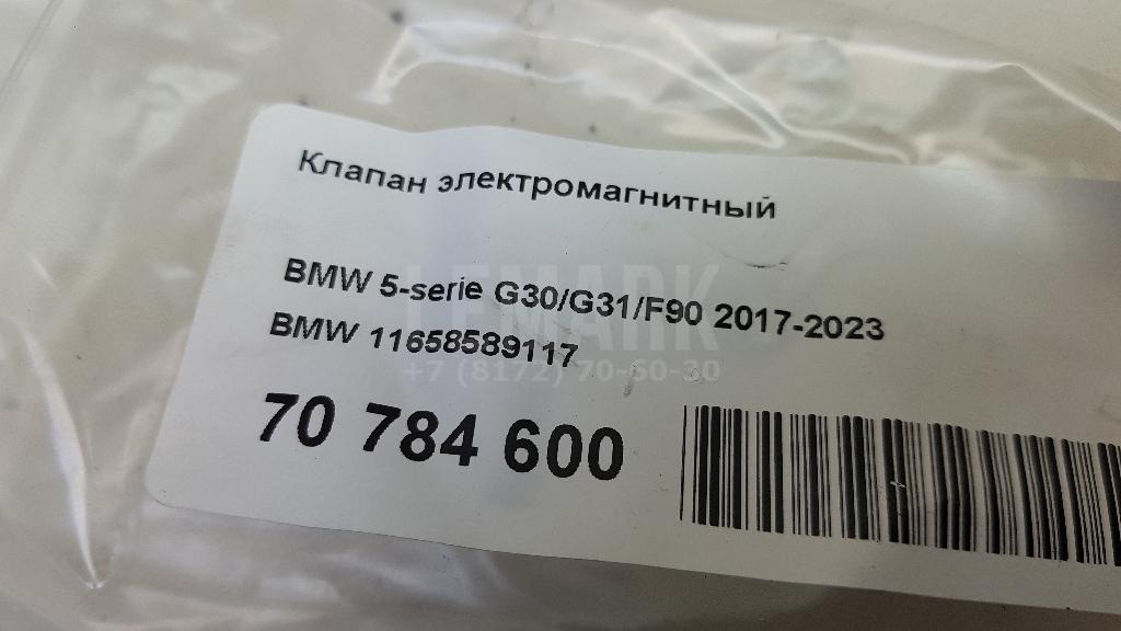 Клапан электромагнитный для  Bentley Mulsanne 1980-1993