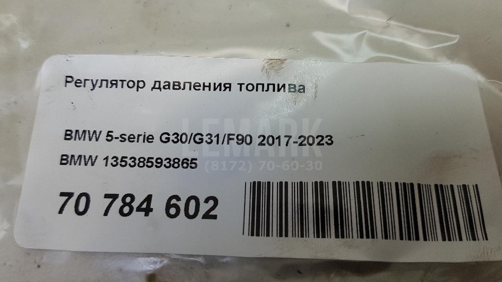 Регулятор давления топлива для  Citroen C4 II 2011-2022