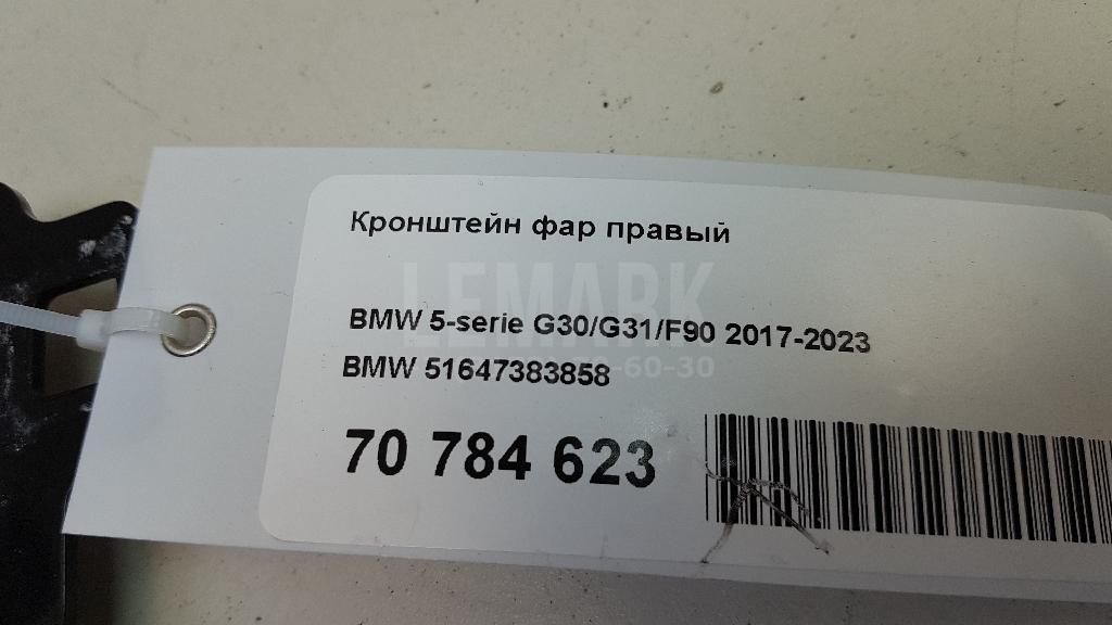 Кронштейн фар правый