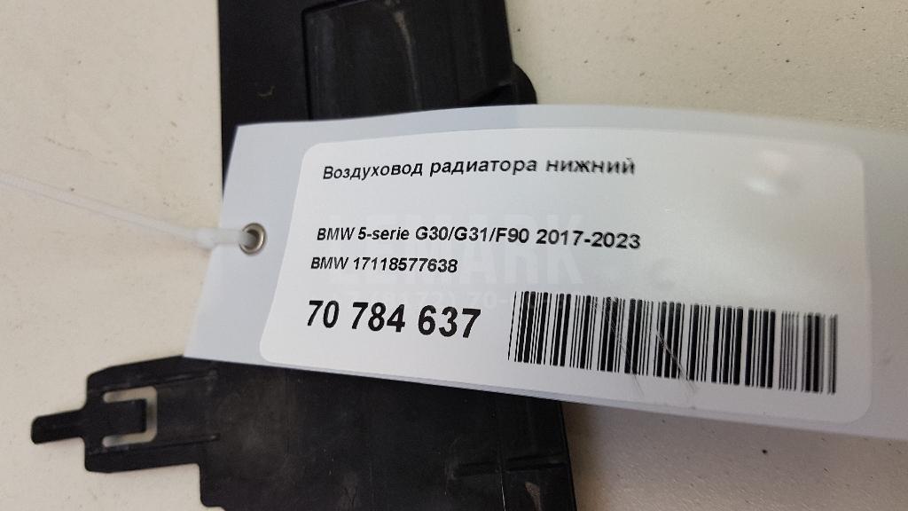 Воздуховод радиатора нижний для  Audi 80/90 [B4] 1991-1995