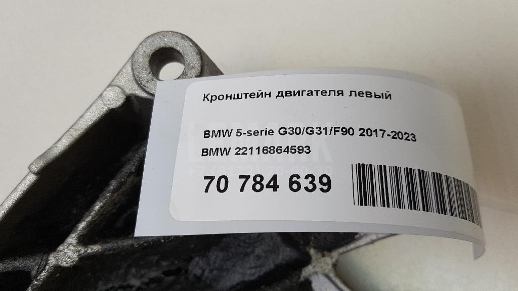 Кронштейн двигателя левый для  BMW X3 G01 2017-2024