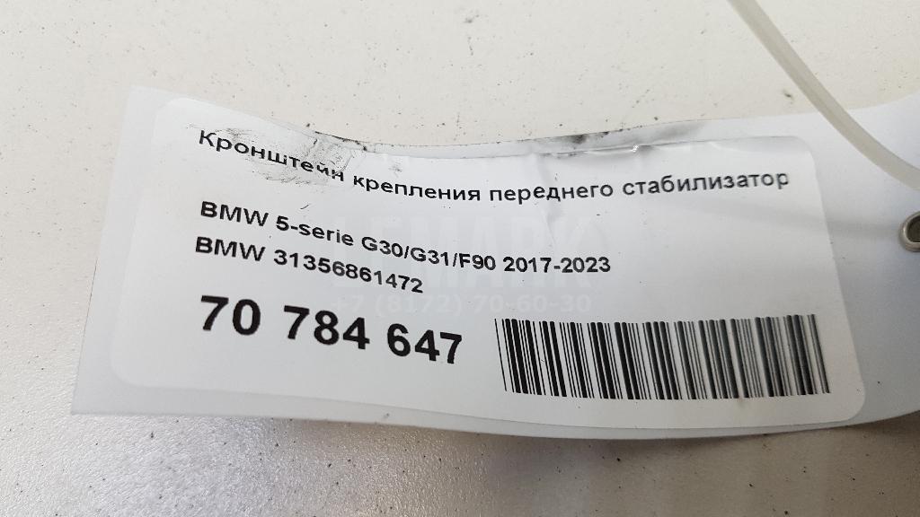 Кронштейн крепления переднего стабилизатора для  Audi Q6 2022