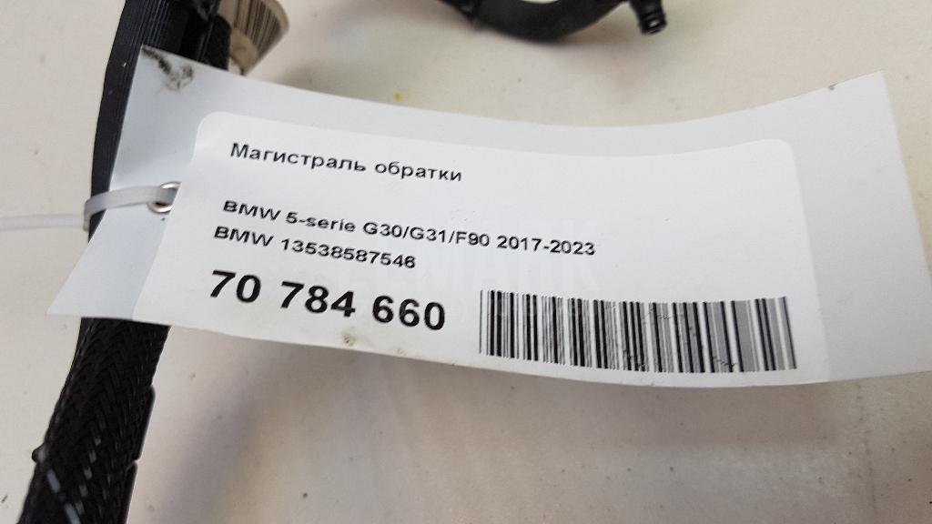 Магистраль обратки для  BMW X3 G01 2017-2024