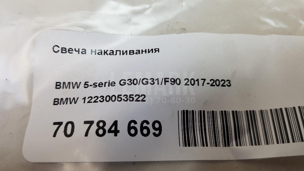 Свеча накаливания