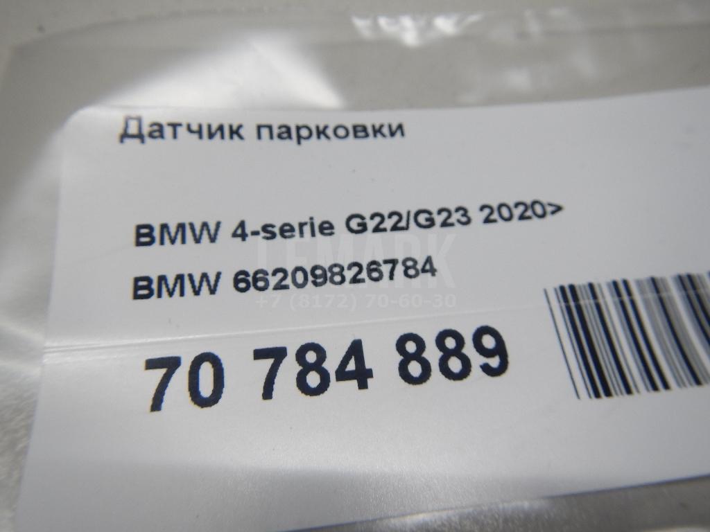 Датчик парковки
