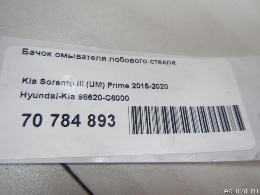 Бачок омывателя лобового стекла