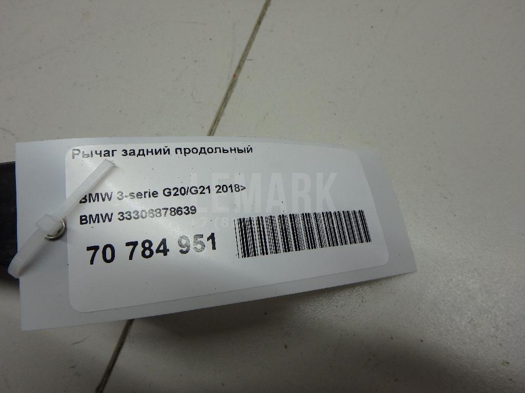 Рычаг задний продольный для  Acura MDX 2013-2020